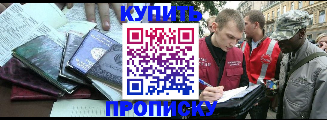 временная регистрация поиск в Лениногорске