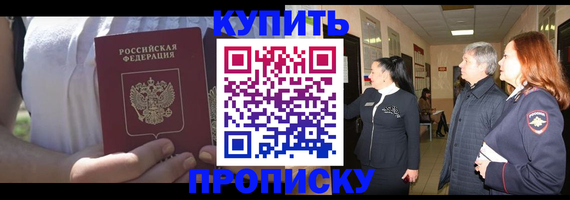временная регистрация надежно в Лениногорске