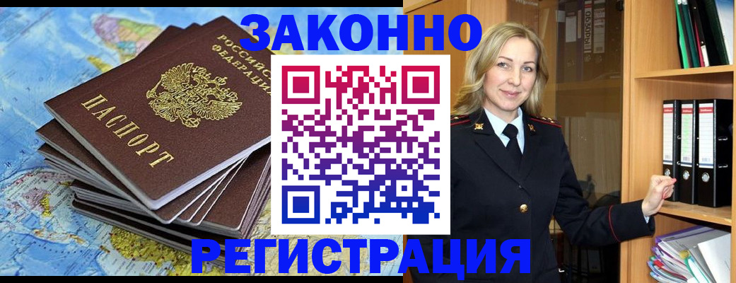 временная регистрация надежно в Лениногорске