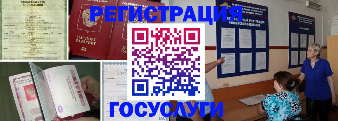 временная регистрация в Лениногорске